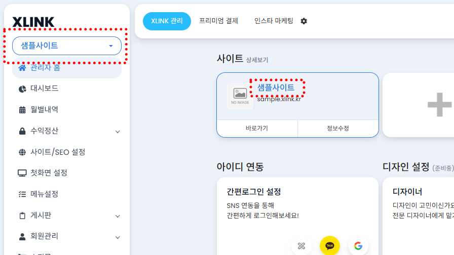01.-사이트-선택.jpg