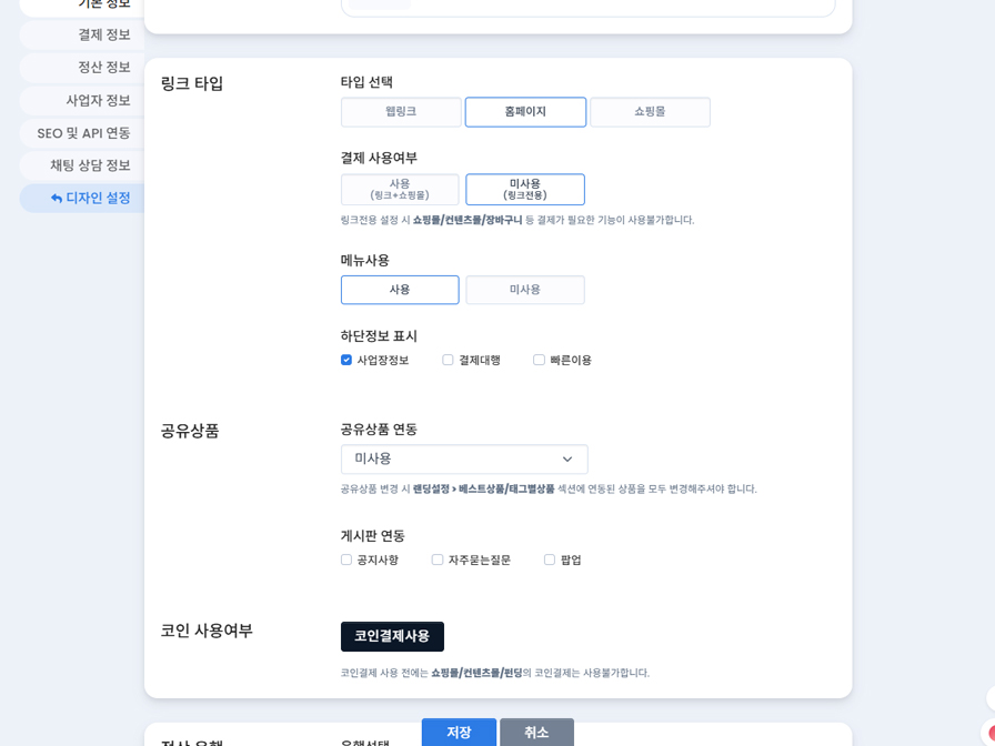 02-02.결제정보.jpg