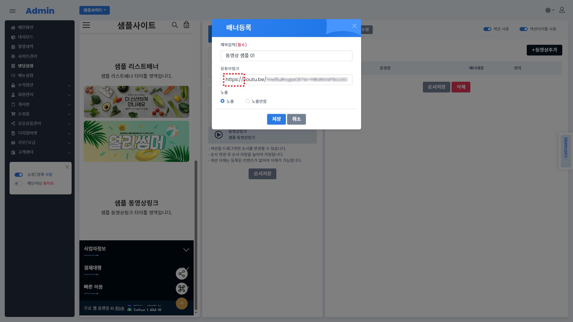04-07.동영상링크추가.jpg