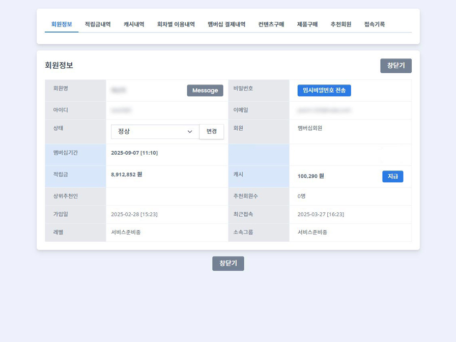 02.회원관리.jpg