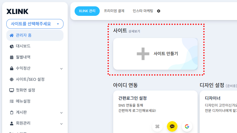 사이트생성01.jpg
