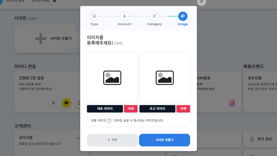사이트생성02-04.jpg