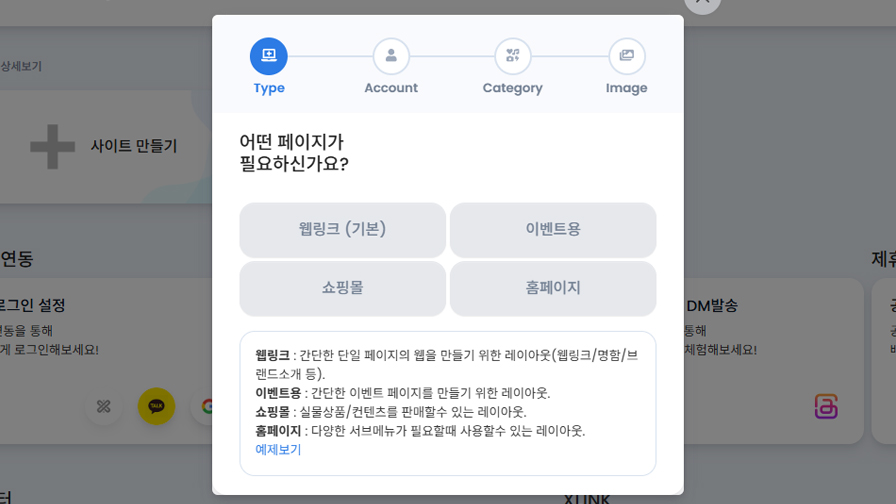 사이트생성02.jpg