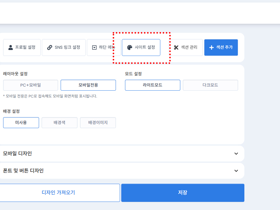 01-01.디자인설정위치.jpg